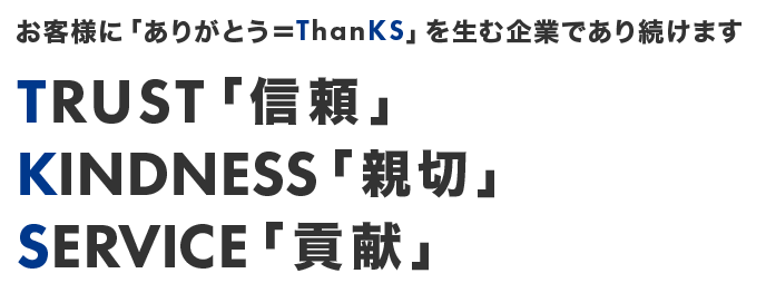 Total Keep Service