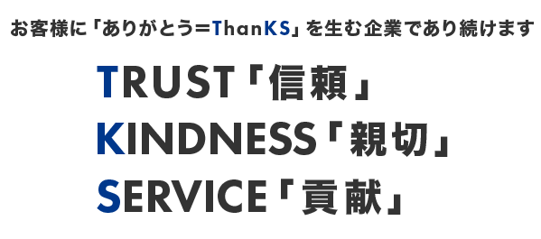 Total Keep Service